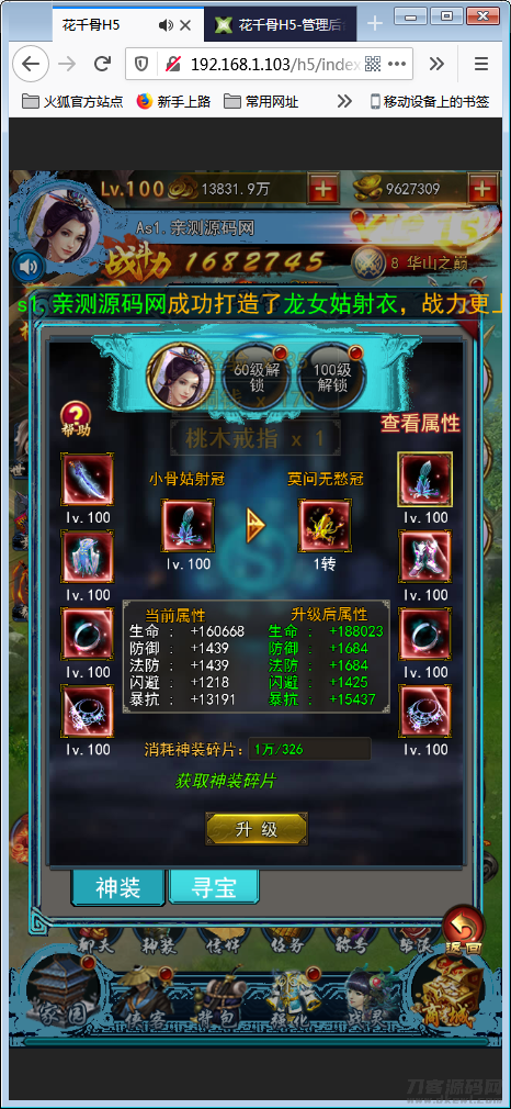 三网H5游戏【花千骨H5】一键即玩服务端+游戏后台