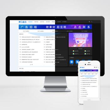 (自适应手机端)HTML5响应式手机应用教程网站源码 APP应用软件下载pbootcms网站模板