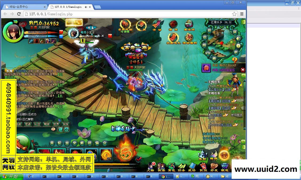 小白GM工具一键外网带视频【问仙】外网端网页游戏问仙一键端外网游戏可局域网GM