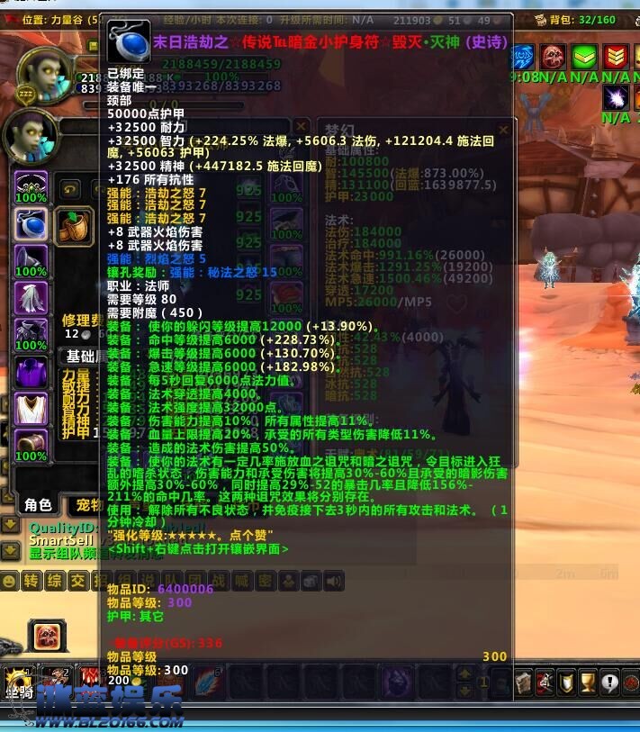 网络游戏【魔兽巫妖王之怒】超火最新梦幻超级前缀完整端一键端最新更新补丁修改教程等