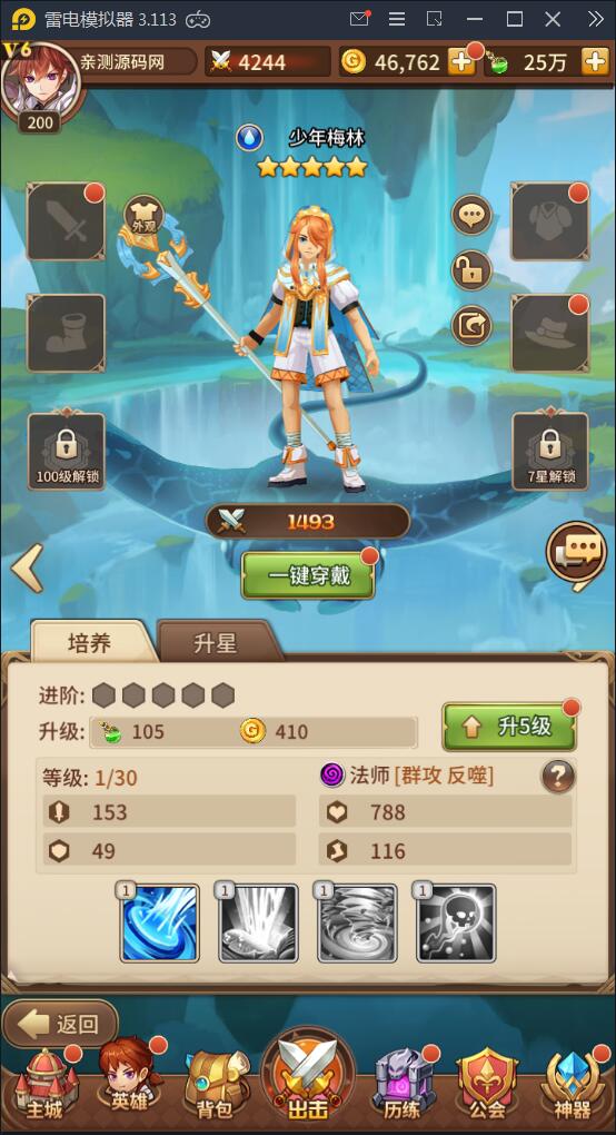 闪烁之光【荣誉之光】10月整理Linux手工服务端+安卓+GM后台