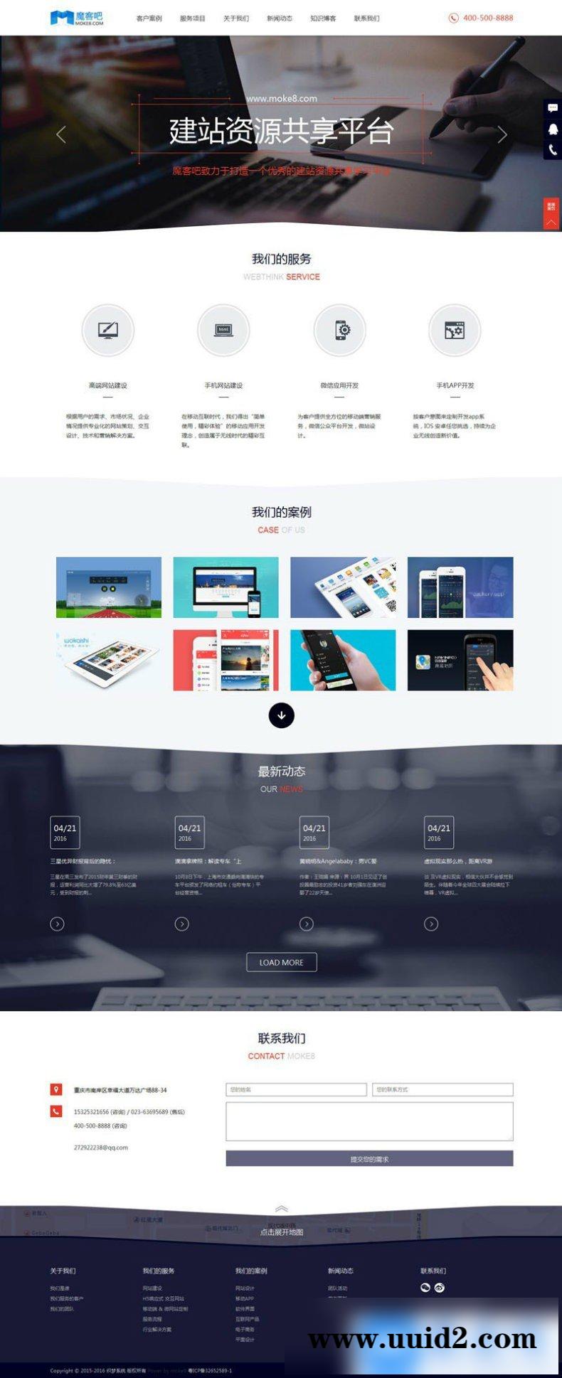 织梦dede模板 高端响应式网络公司织梦整站源码
