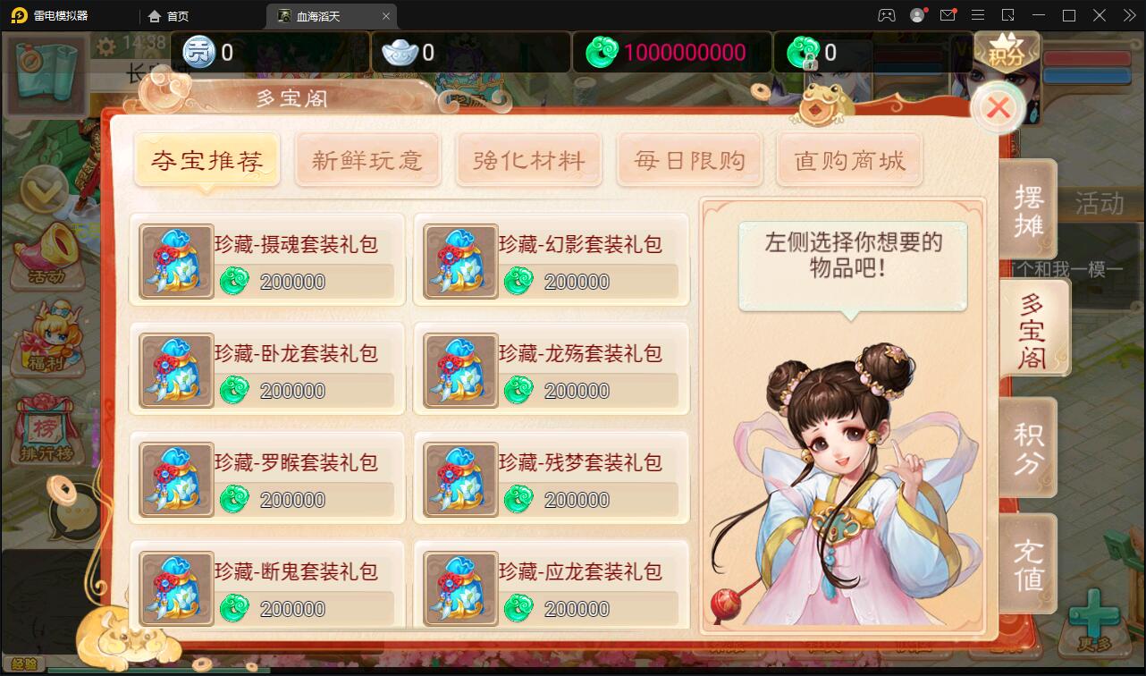 大话回合手游【精品西游之血海滔天】最新整理Win半手工服务端+充值内置后台