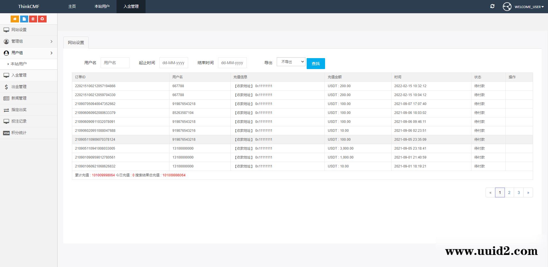 出海源码英文版虚拟币投资系统 USDT充值源码下载 无教程