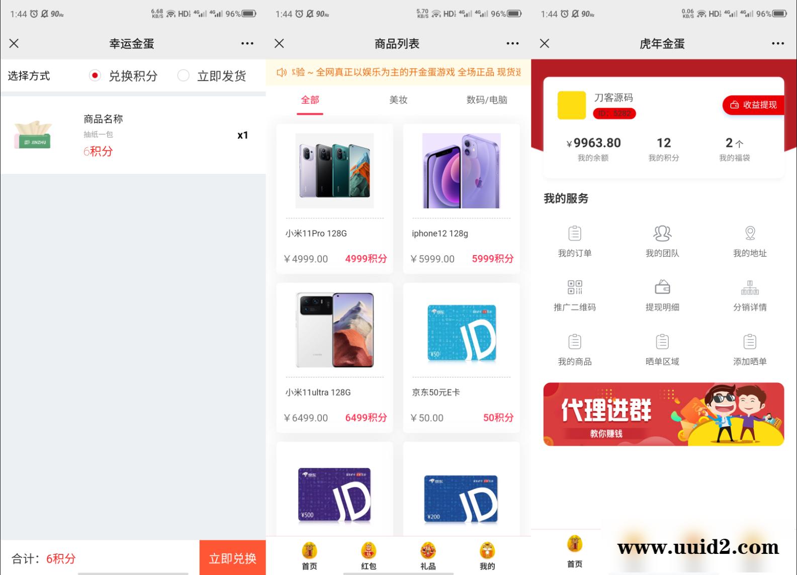 礼物盲盒砸金蛋/红包雨/全修复版本/自带积分商城支付及登陆均已对接/带视频搭建教程