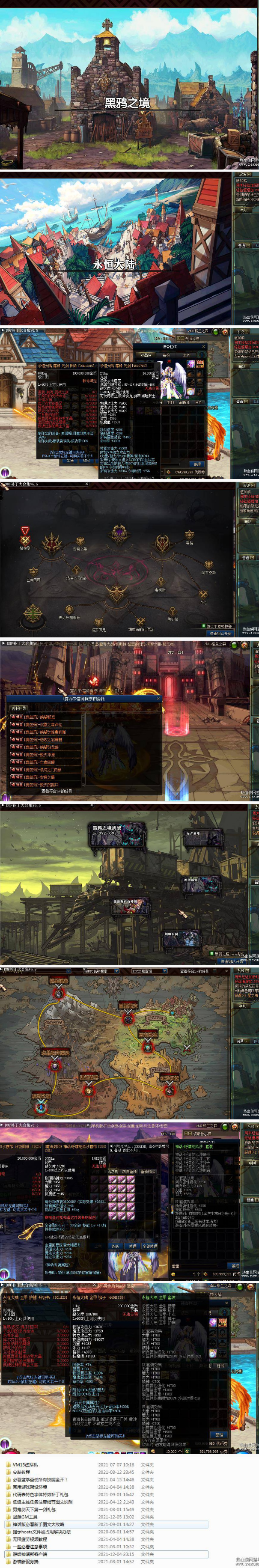 游蝶真100级真女鬼剑19版DNF单机全职业三觉主线任务黑鸦奥兹玛 亲测可用