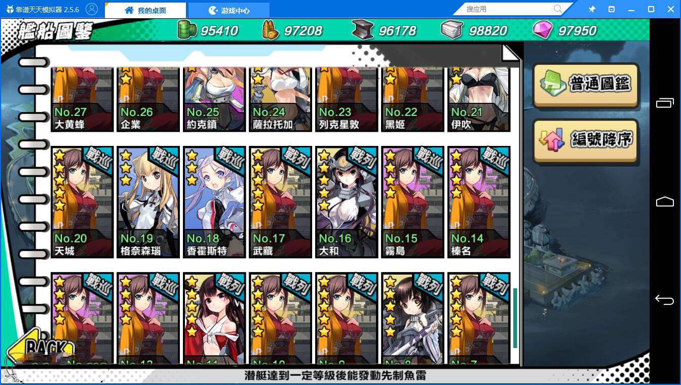 手游【钢铁少女】虚拟机一键即玩服务端+安卓客户端+教程