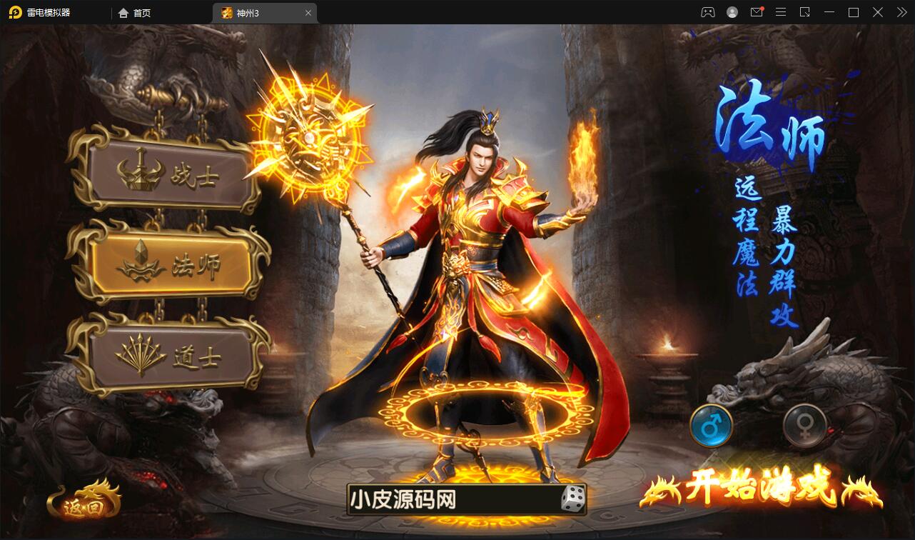 幽冥传奇手游【全新三职业幽冥神州3】最新整理Win半手工服务端+GM后台+假人陪玩+安卓苹果双端