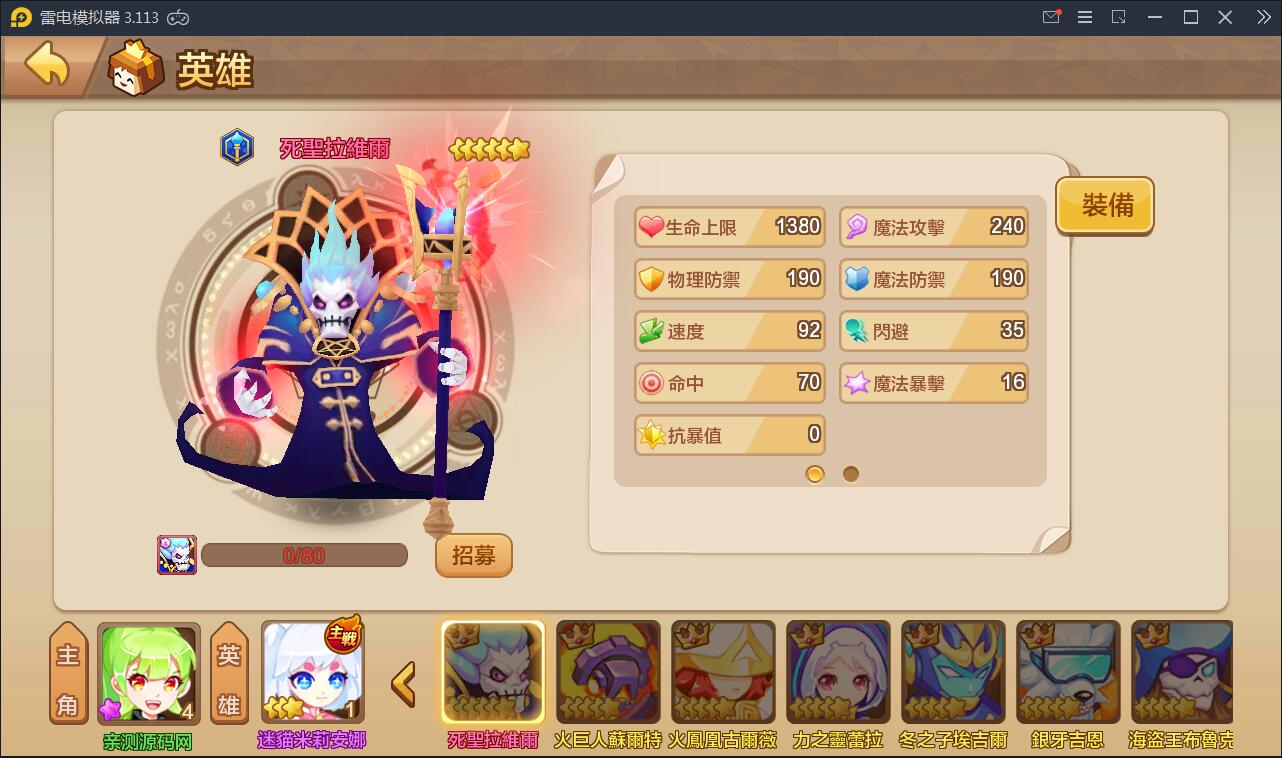 日系RPG手游【枫之战记】9月整理Linux手工服务端+无IP位数限制+GM授权后台