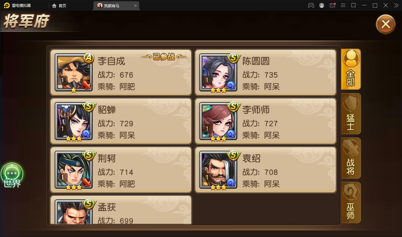 卡牌回合手游【我朝有马】1月整理Linux手工服务端+多功能后台