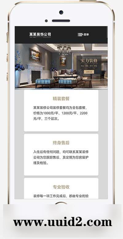 (自适应手机端)响应式装修装饰工程seo网站源码 SEO优化装修装饰设计公司网站pbootcms模板