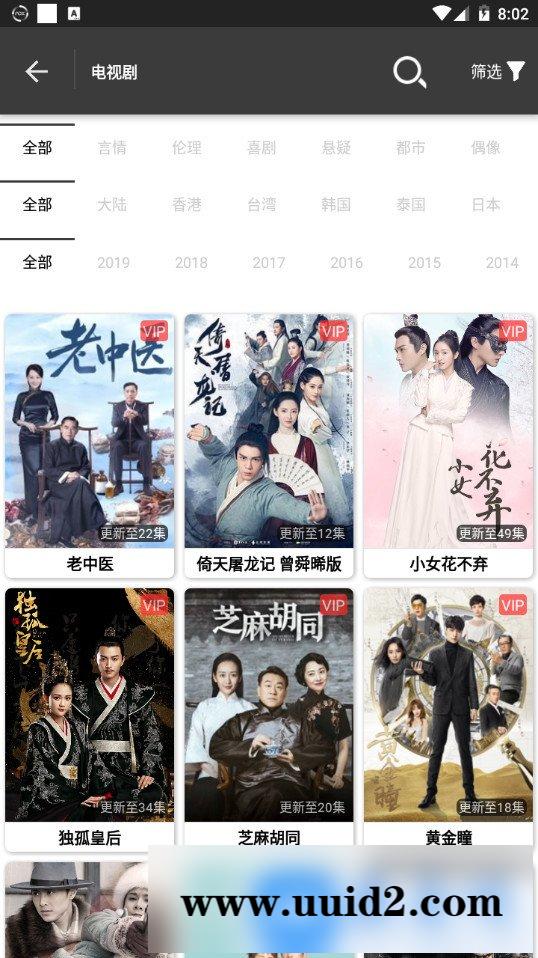 最新熊猫视频乐享运营版影视e4a源码+全套类库+支持全面屏