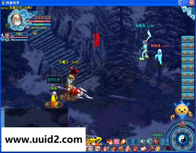 网络游戏西游世界【笑闹天宫2】服务端+客户端+登录器+教程可单机可局域可外网