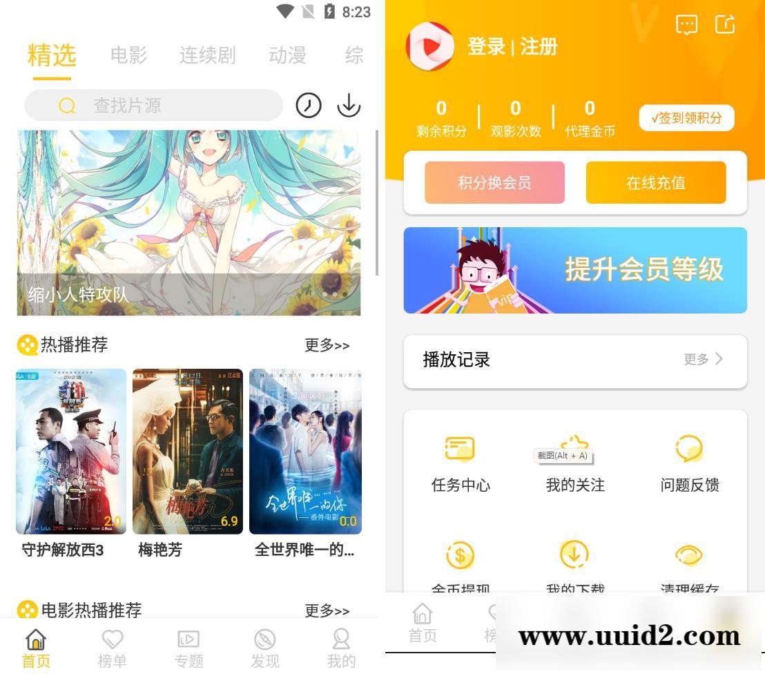 [2022年]萝卜影视APP源码麻花金色UI最新原生版APP