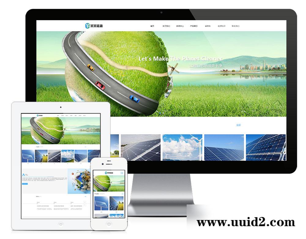 易优cms响应式新能源清洁能源公司网站模板