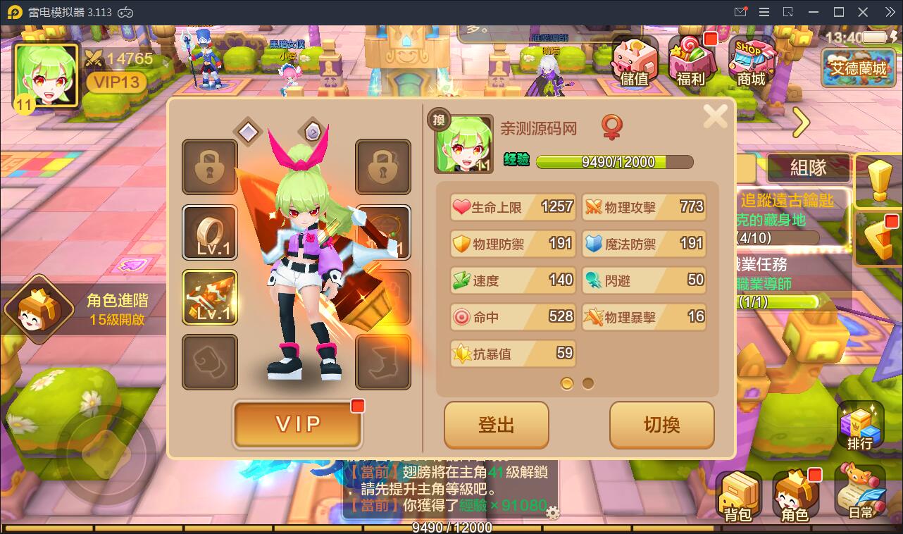 日系RPG手游【枫之战记】9月整理Linux手工服务端+无IP位数限制+GM授权后台