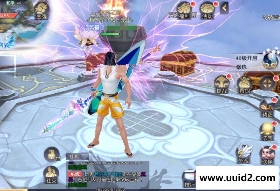 手游【全民斩仙2】0429解除等级封印VM一键即玩服务端+在线邮件后台+图文教程