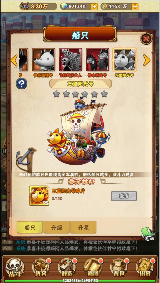 三网H5游戏【 草帽大冒险H5】最新整理Win手工服务端+GM后台