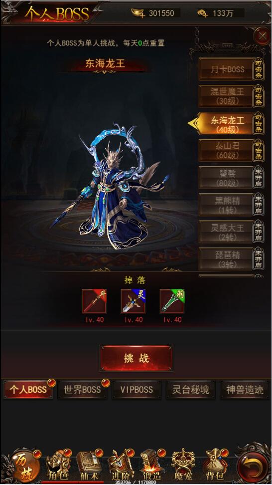 三网H5游戏【悟空传H5】最新整理Win半手工服务端+GM授权后台