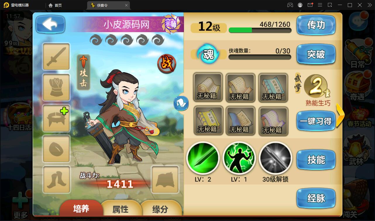 回合卡牌手游【江湖侠客令修复版】最新整理Win半手工服务端+GM授权后台