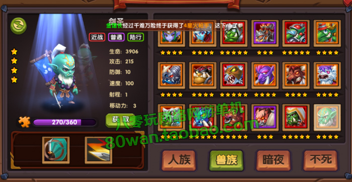 3D卡牌手游网游 刀塔魔兽英雄传一键端 无限钻石 带视频安装教程，配套GM修改