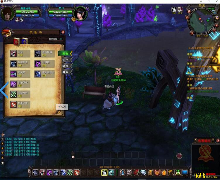 端游[君·天下]高仿魔兽世界一键启动服务端+配套客户端+元宝&金币修改教程等