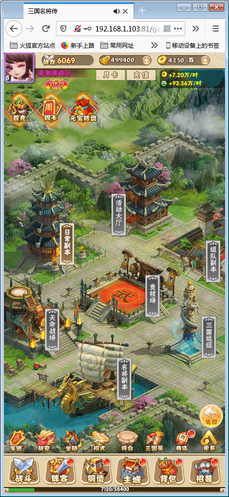 稀有卡牌手游【小小三国H5】Win一键端+多区+跨服+授权物品后台