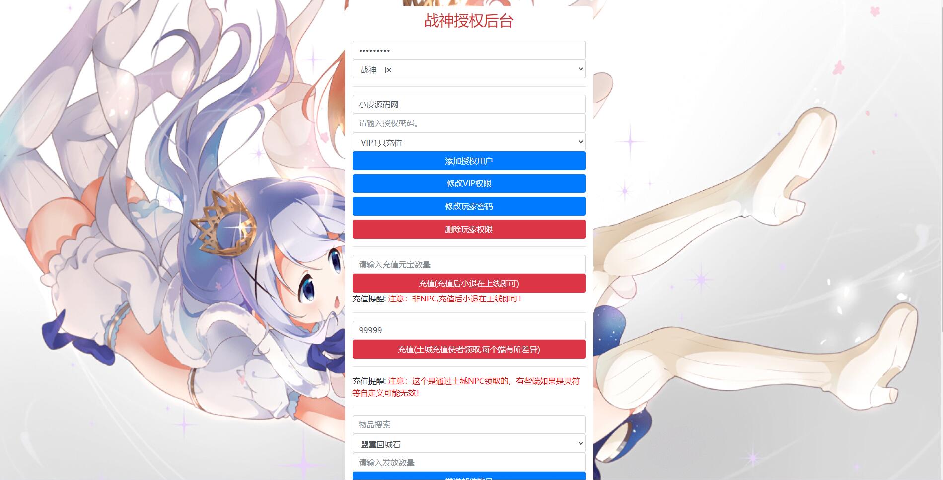 战神引擎传奇手游【1.95热血合击冰雪】2022整理Win半手工服务端+充值后台