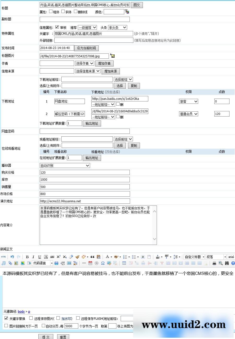 全能网站PHP瀑布流帝国CMS整站模板HTML5网站源码自适应手机墨鱼