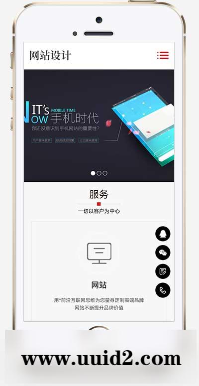 (自适应手机端)响应式网站建设软件开发小程序开发类网站pbootcms模板