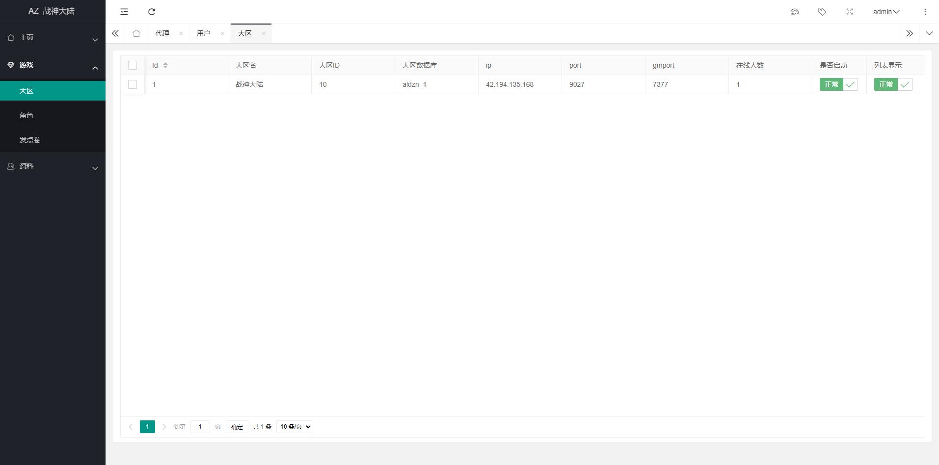 横版闯关手游【战神阿拉德之黑白境界】最新整理Linux手工服务端+余额充值后台+运营后台