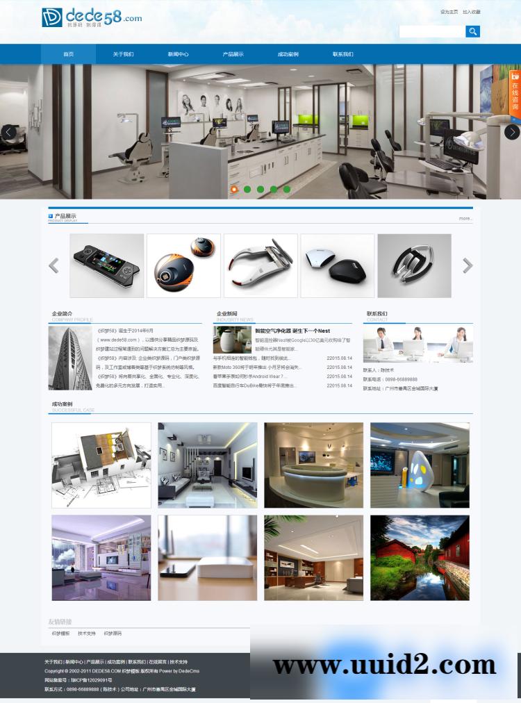 蓝色电子数码产品企业网站源码 织梦dedecms模板
