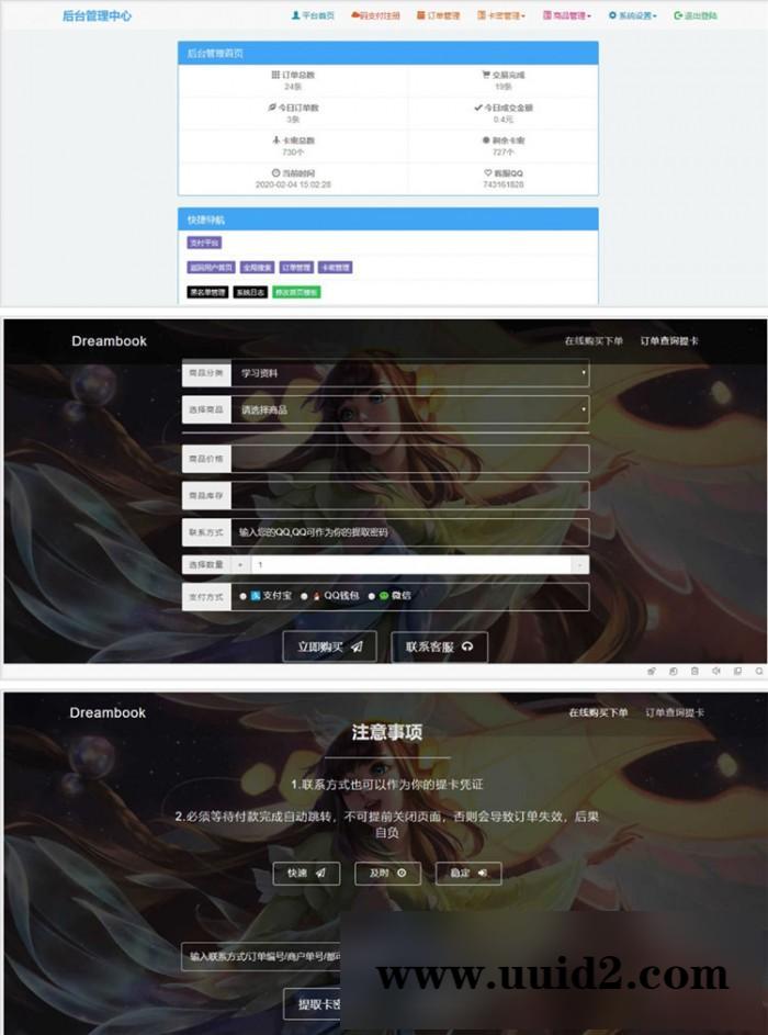 5月最新王者荣耀发卡网源码手机电脑自适应+对接免签支付接口