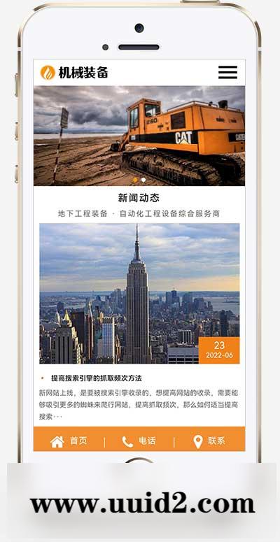 (自适应手机端)HTML5机械重工设备装备制造类企业网站pbootcms模板 大型矿山重工设备网站源码下载