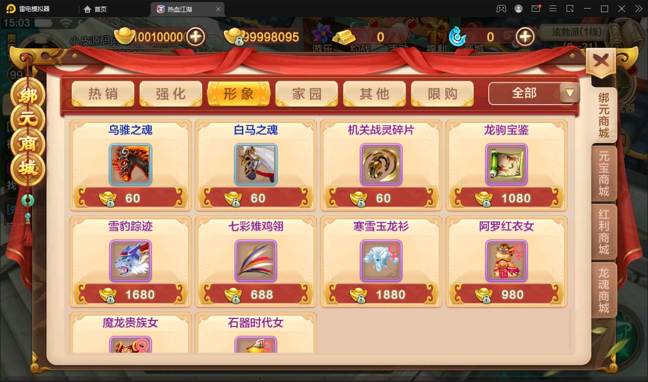 Q萌怀旧手游【热血江湖神武修复版】12月整理Win一键即玩服务端+安卓苹果双端+GM后台