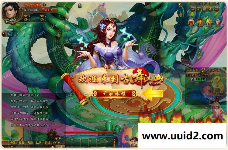 畅玩宝端【乱舞江山】页游一键服务端支持押镖城战对垒乱世争霸Q版萌动世界三国争霸