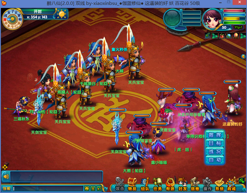 网络游戏【醉八仙】某宝独家商业版本价值150一键安装一键开启+专用GM工具+注册页等