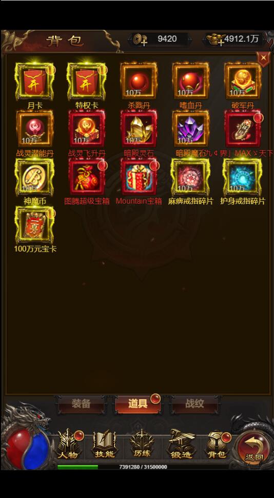 三网雷霆H5游戏【神魔2.0定制版】最新整理Linux手工服务端+跨服+GM授权后台