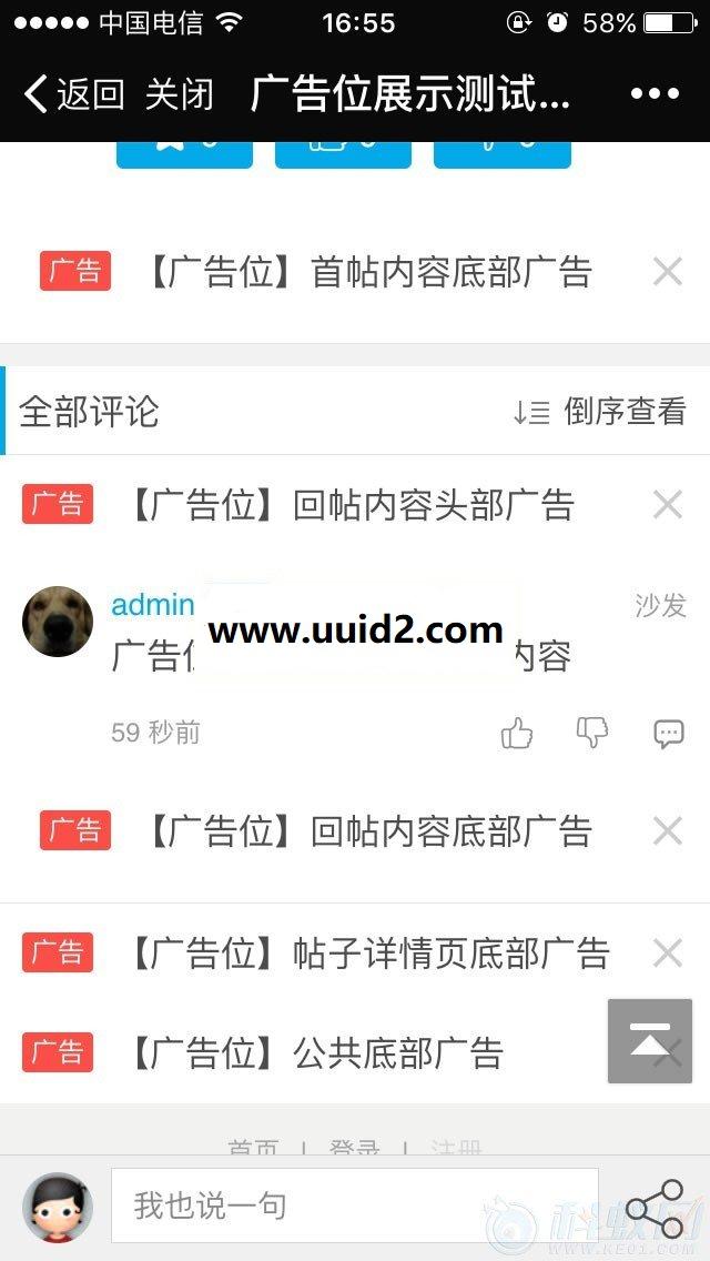 [维清]手机广告系统 1.8正式版 dz x3.2破解插件下载