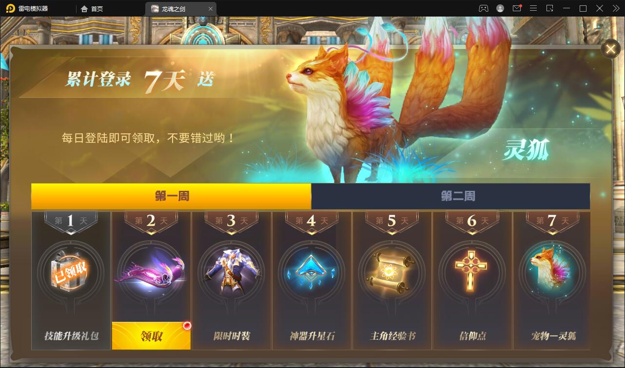 魔幻手游【龙魂之剑】2022整理Linux手工服务端+充值后台