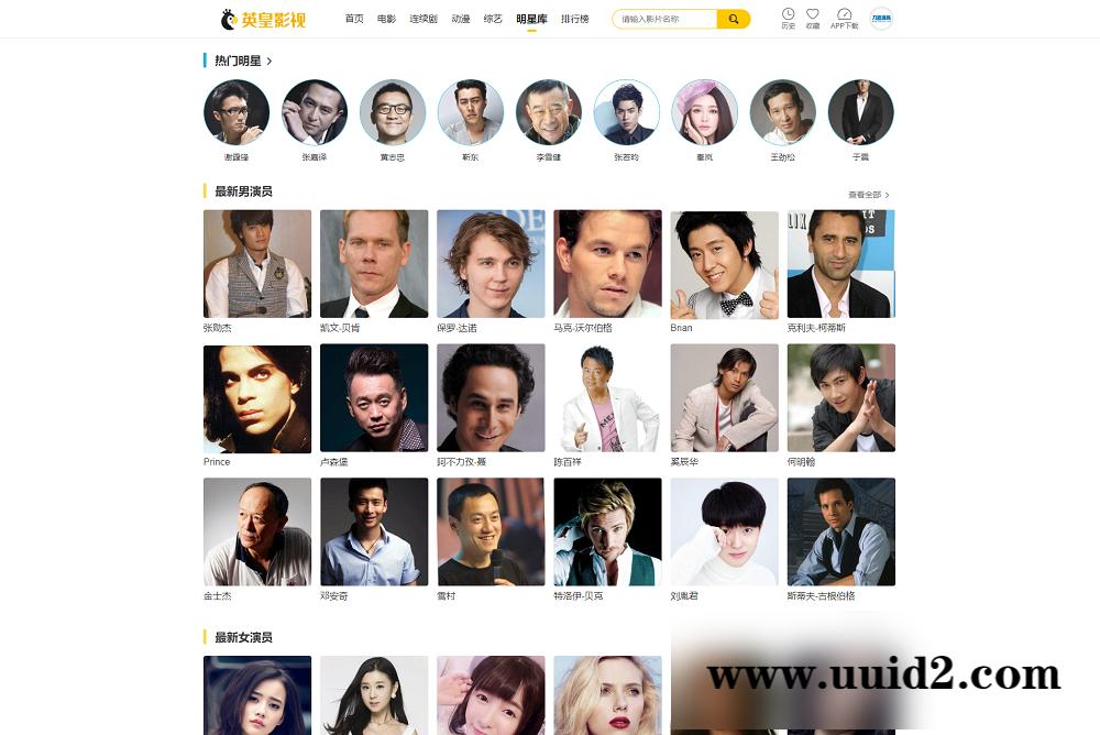 2022最新英皇cms影视网站系统源码_多种模板_自带采集_支持APP