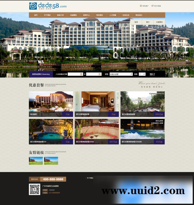 大气宾馆旅馆星级酒店织梦dedecms模板
