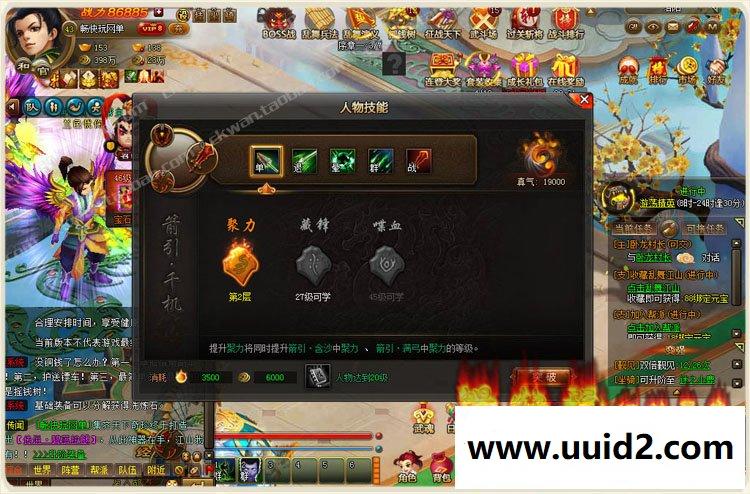 畅玩宝端【乱舞江山】页游一键服务端支持押镖城战对垒乱世争霸Q版萌动世界三国争霸