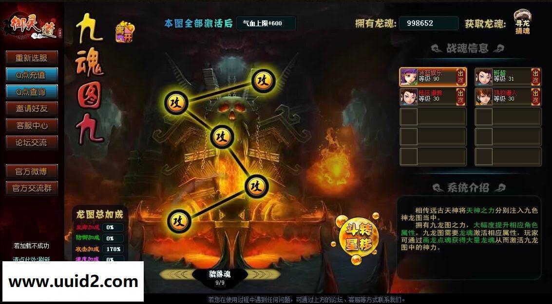 网页游戏【御灵道】完美一键服务端+人气假人+精美网站+GM工具+外网视频教程+修改包