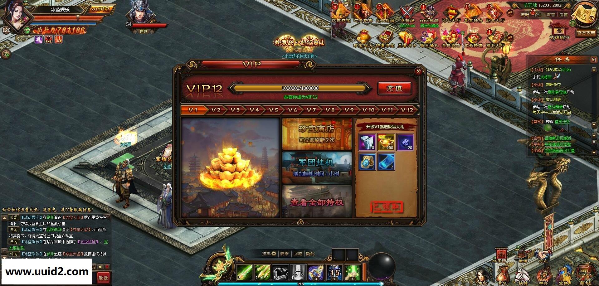 热门页游【铁骑三国】完美一键服务端又名铁骑神兵铁骑冲锋+精美网站+教程+可一机多区