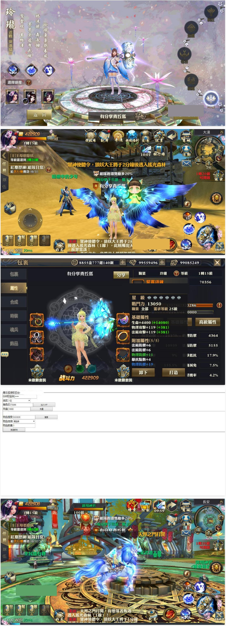 手游【灵狐仙境】青丘狐VM一键端+GM后台+配套主页+手工外网端+最新更新补丁+视频教程