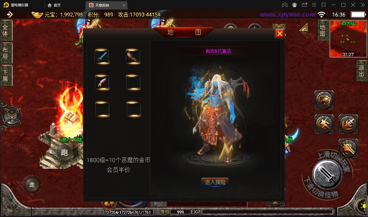 战神引擎传奇手游【天意杀神七大陆】最新整理Win半手工服务端+充值后台