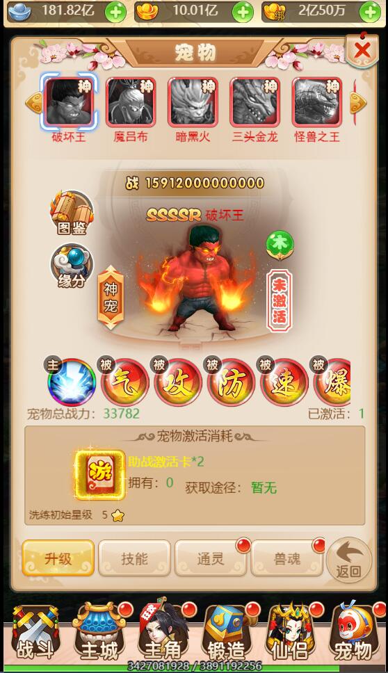 西游H5取经之路H5手游 服务器外网版本/本地注册验证/授权后台