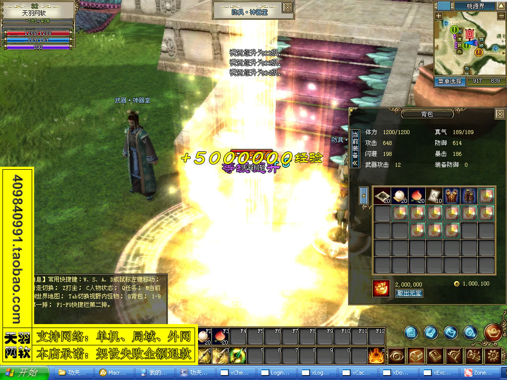 小白GM工具一键外网带视频【功夫世界】2D3D外网端功夫世界一键服务端游戏端外网