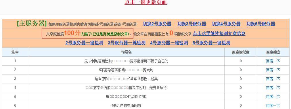 织梦DedeCMS内容自动加上ASCII码插件2021版本 | 增加文章原创度插件